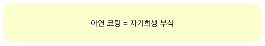 4. 김 검사의 지붕 검사 7.png